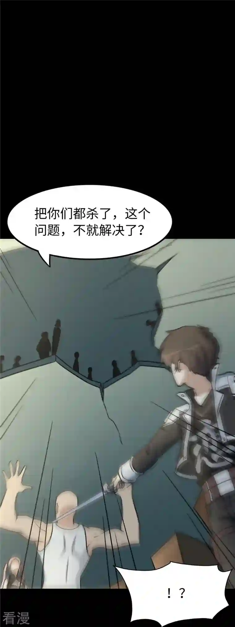 我的守护女友第290话