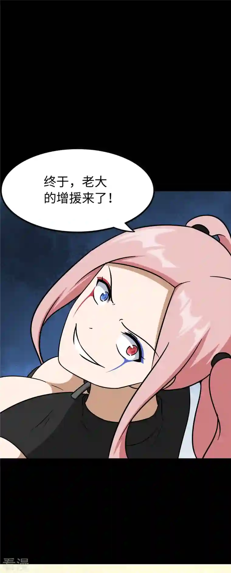 我的守护女友第290话