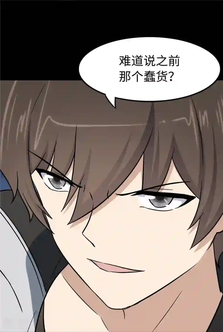 我的守护女友第290话