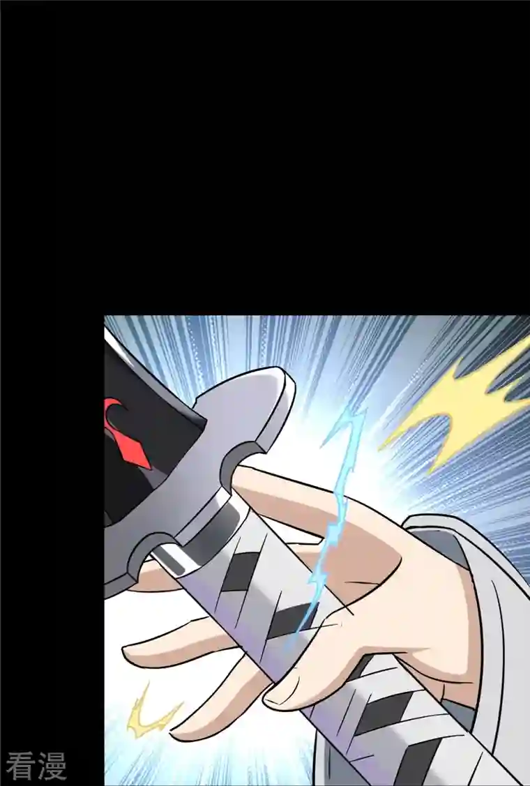 我的守护女友第290话