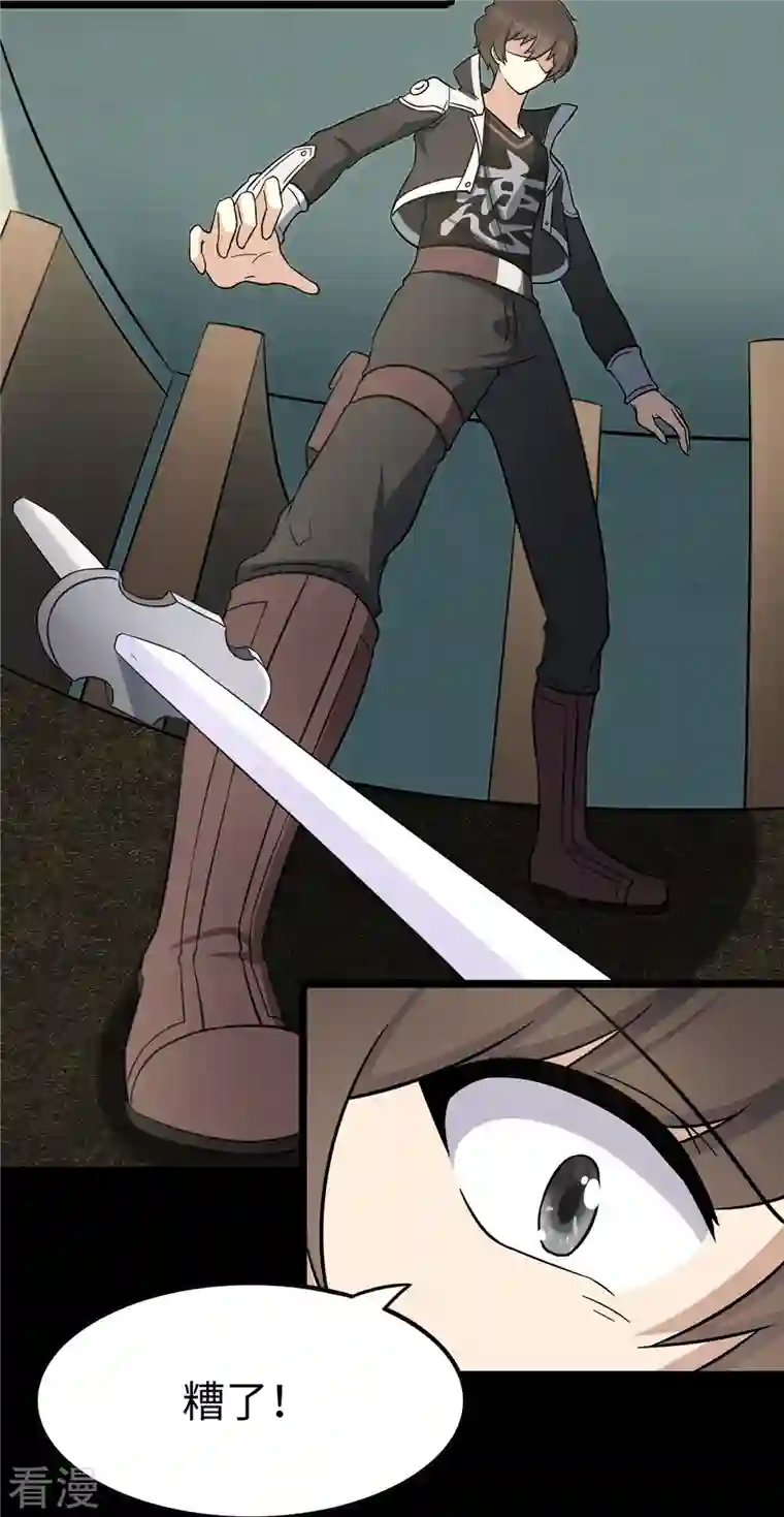 我的守护女友第290话