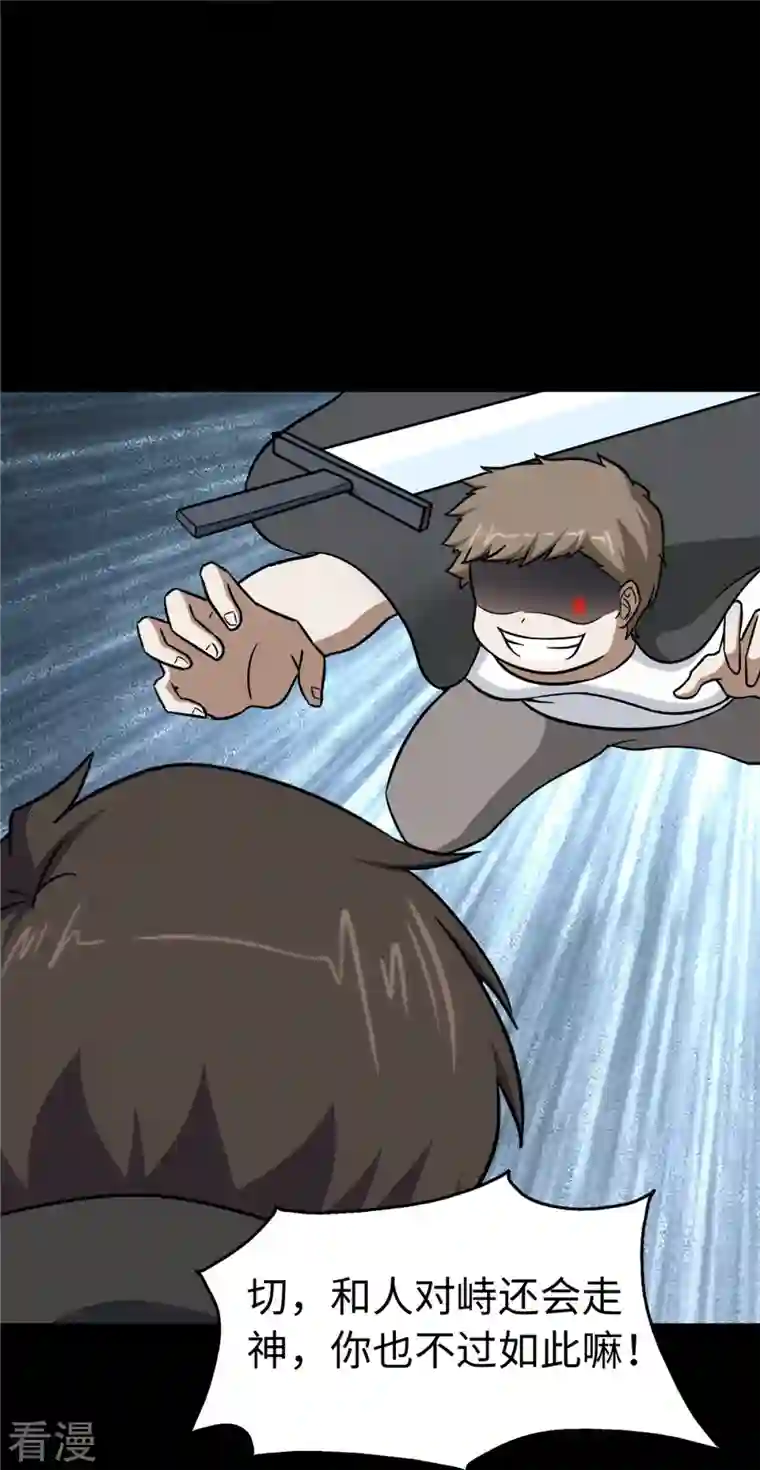 我的守护女友第290话