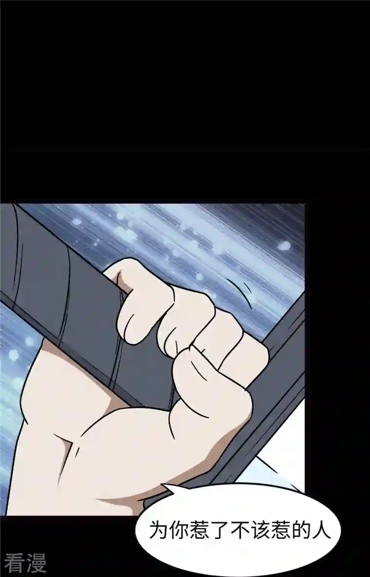 我的守护女友第290话