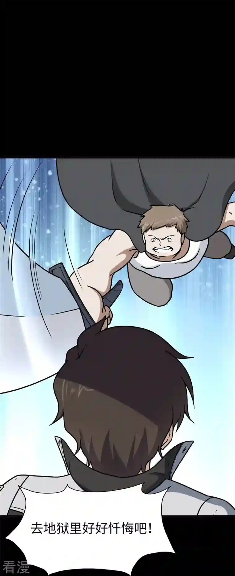 我的守护女友第290话