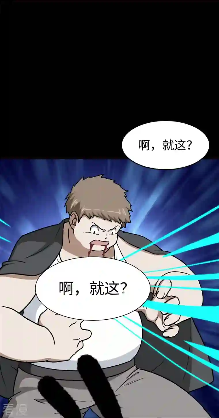 我的守护女友第290话