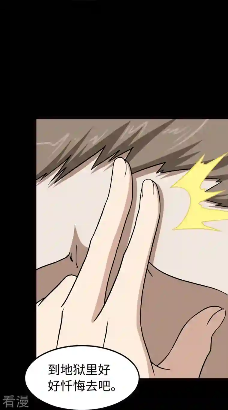 我的守护女友第290话