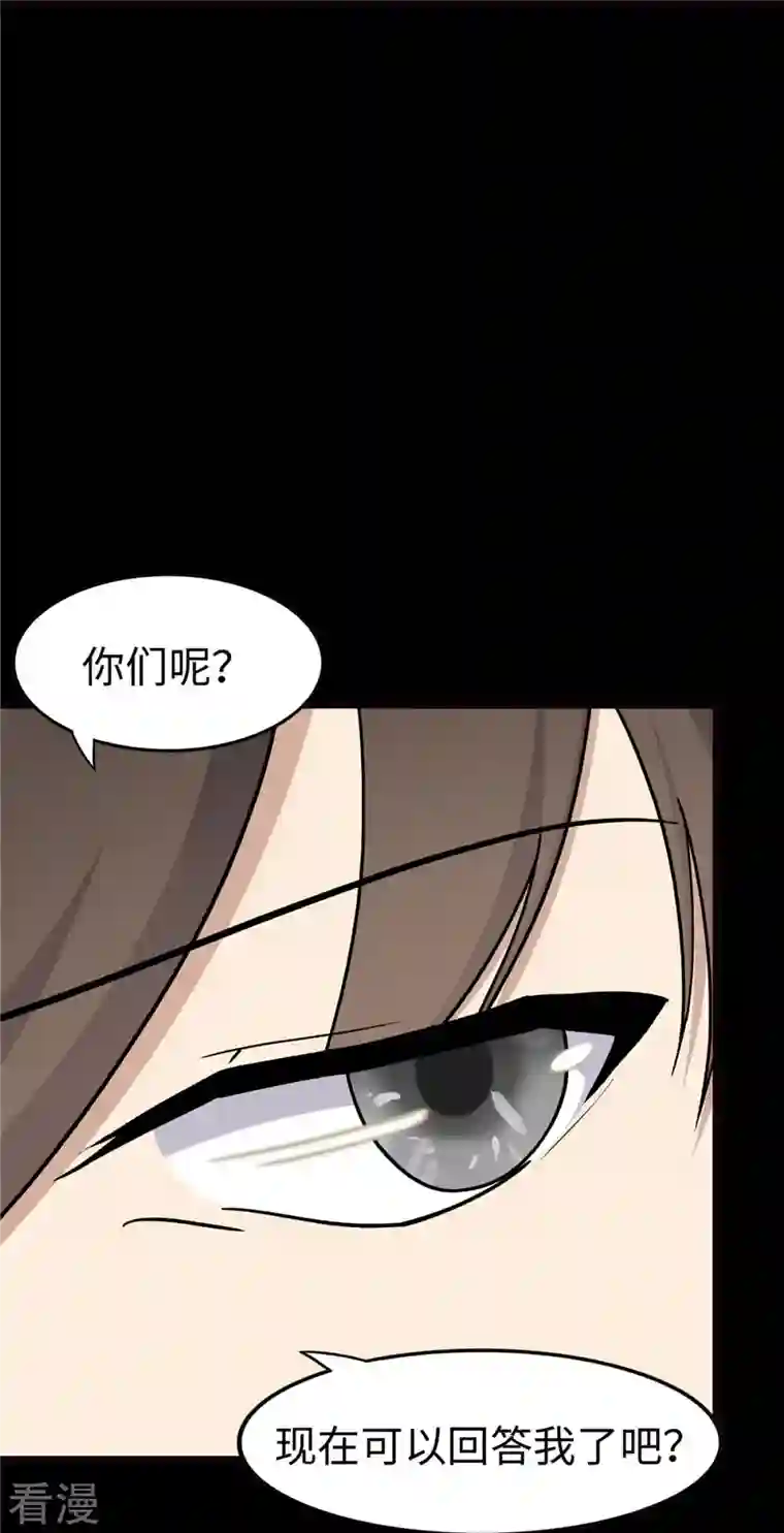 我的守护女友第290话