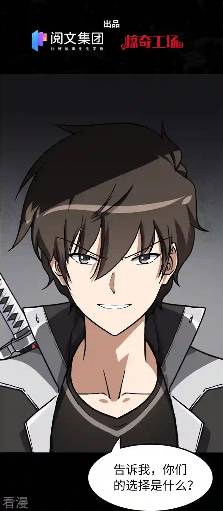 我的守护女友第291话