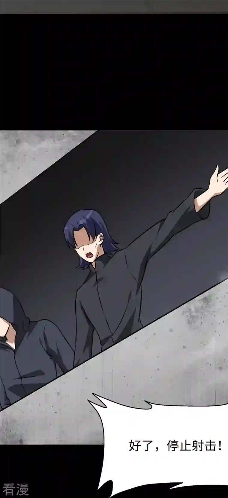 我的守护女友第291话