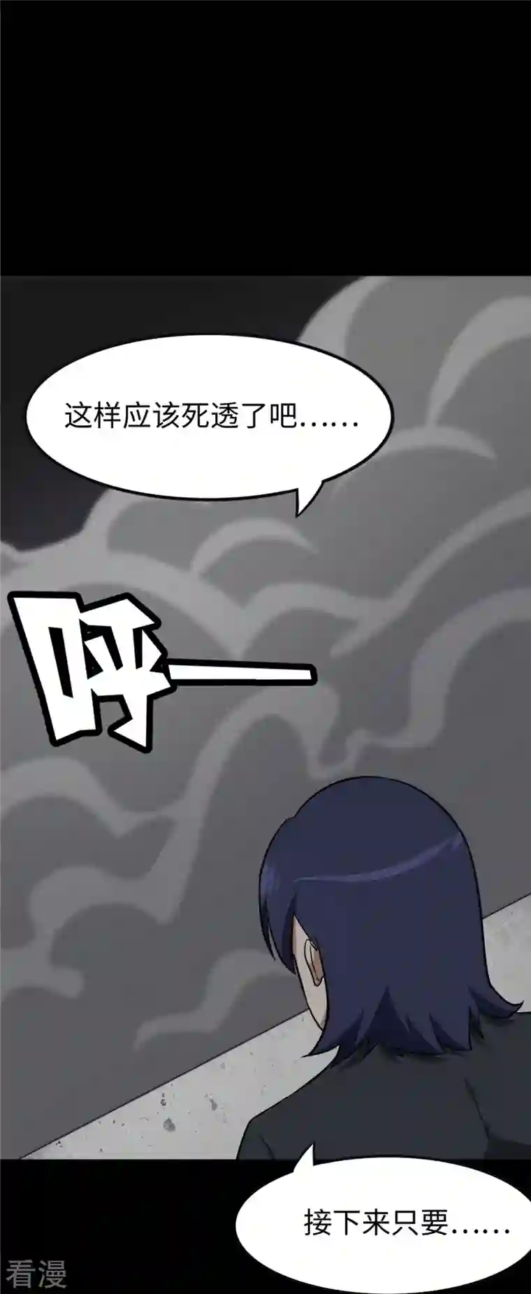 我的守护女友第291话