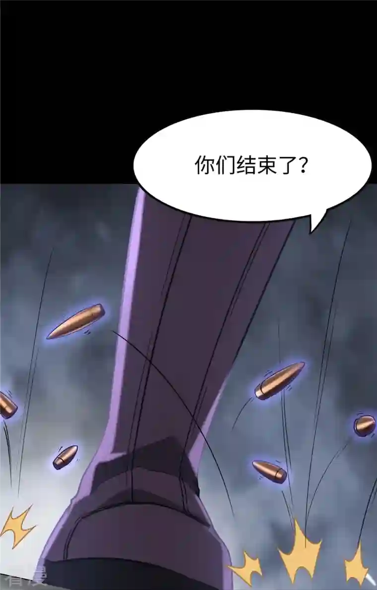 我的守护女友第291话