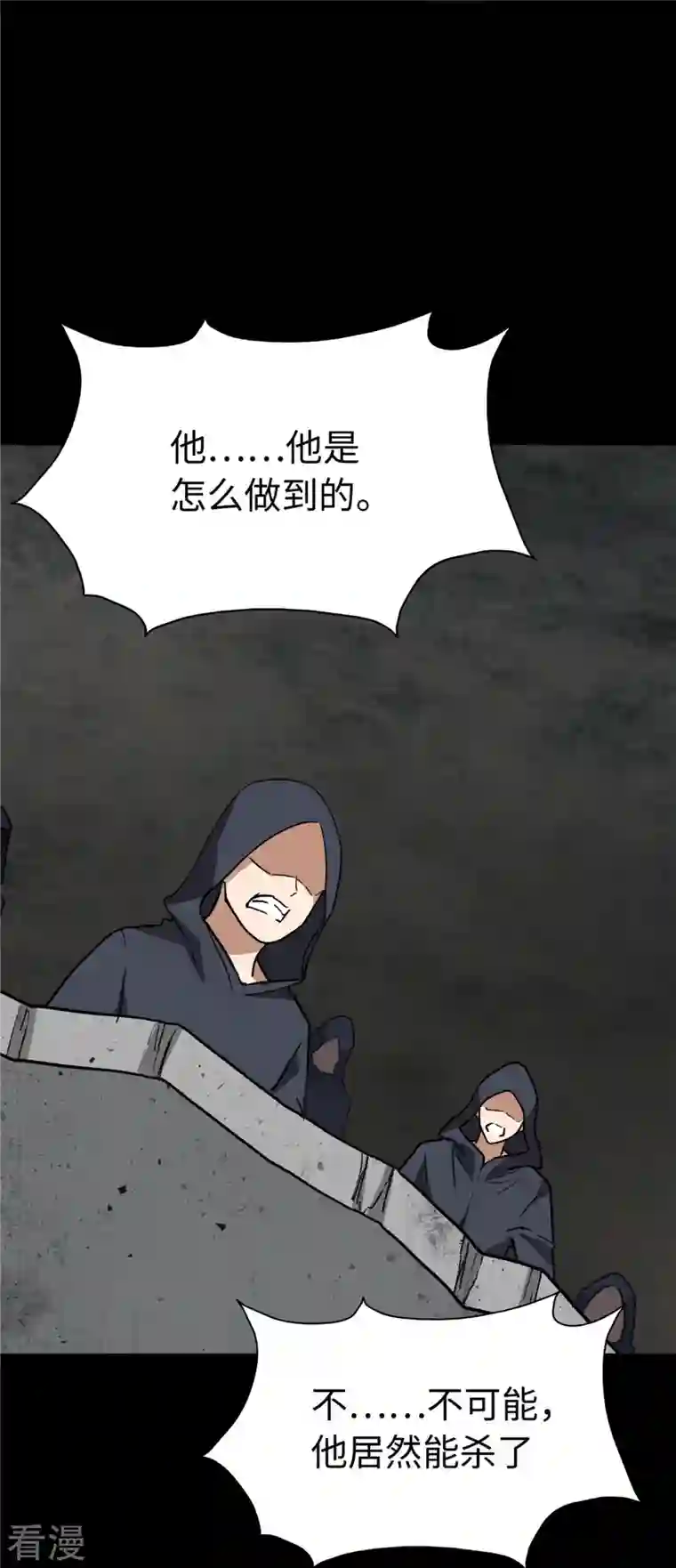 我的守护女友第291话