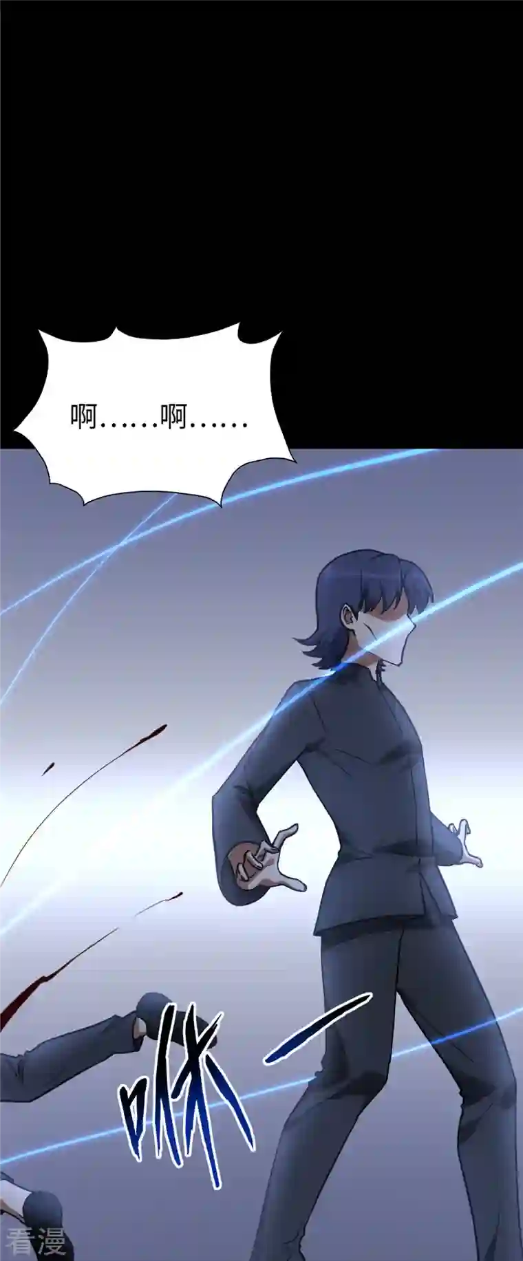 我的守护女友第291话
