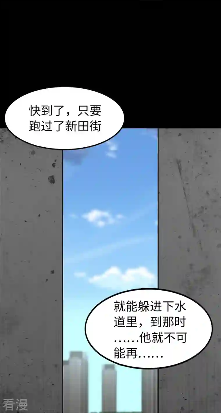 我的守护女友第291话