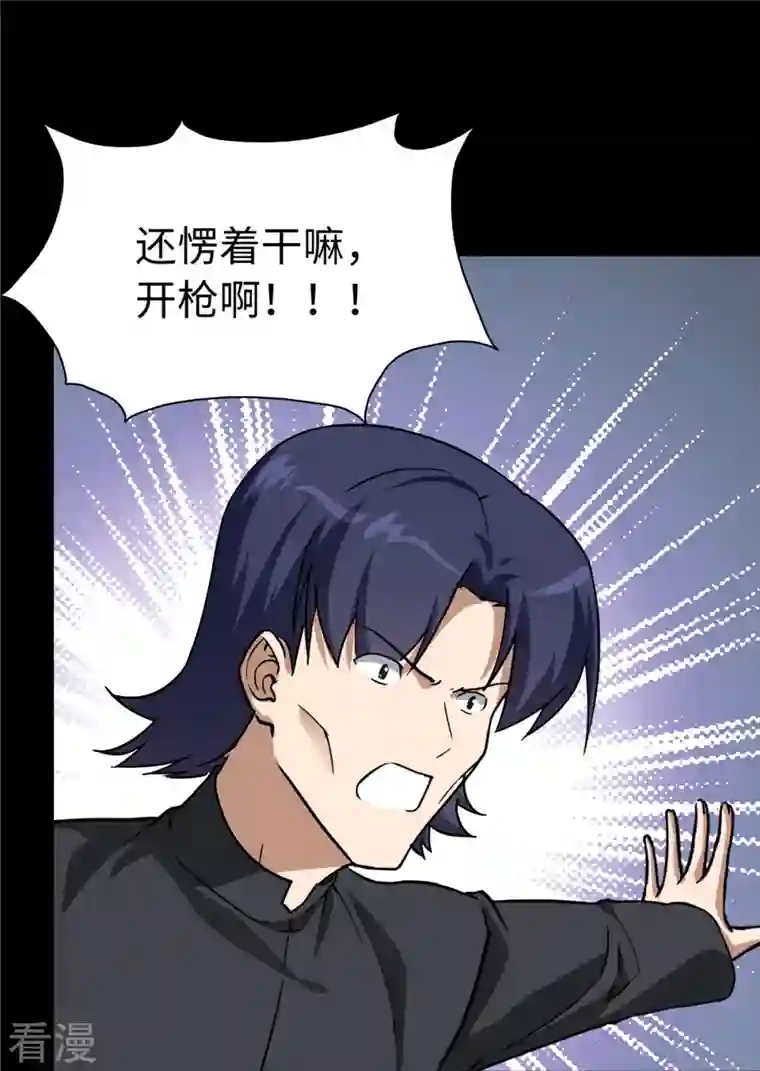 我的守护女友第291话