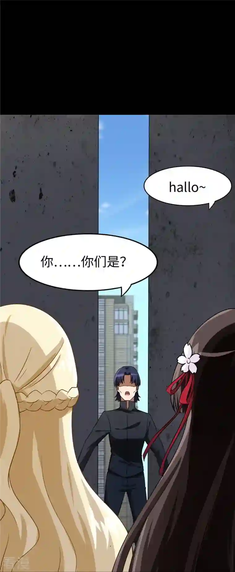我的守护女友第291话