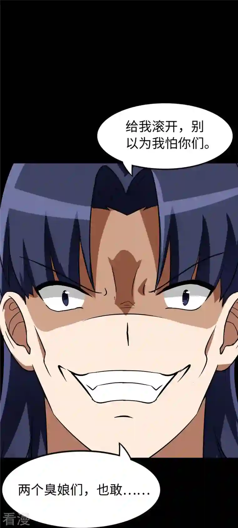 我的守护女友第291话