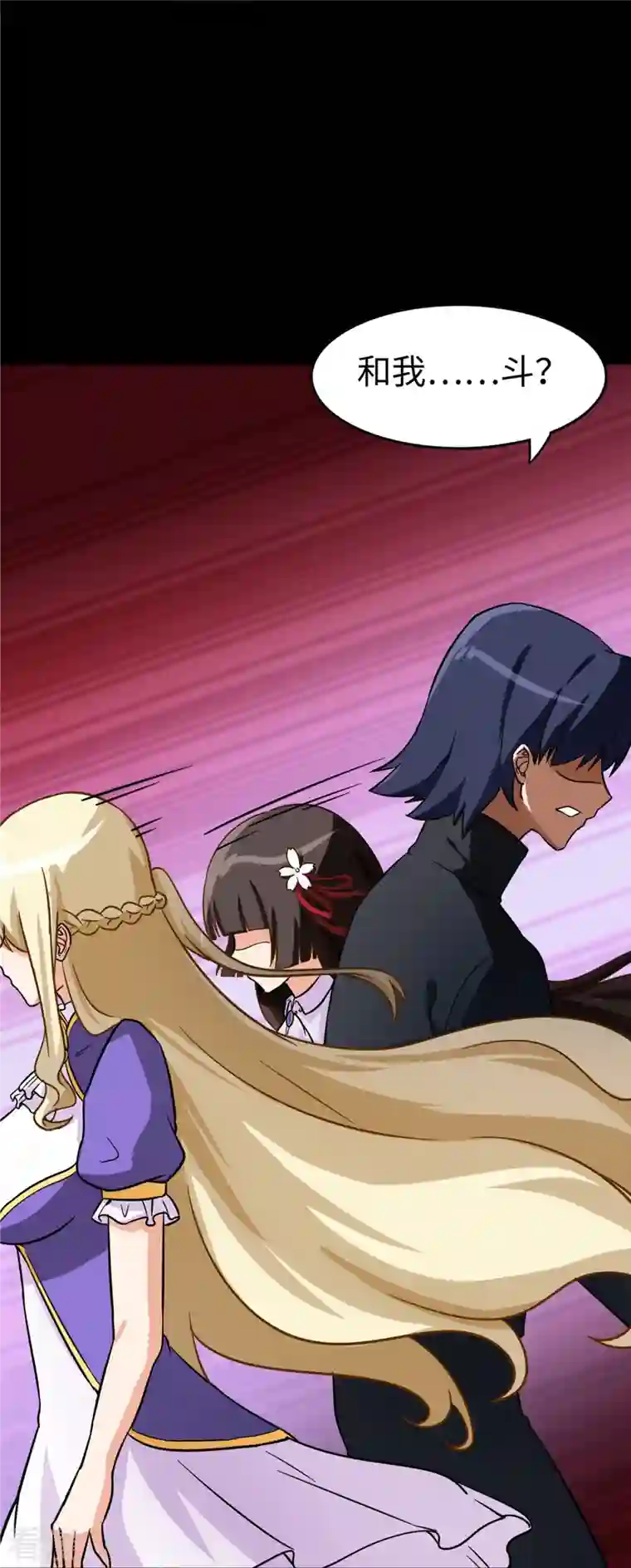 我的守护女友第291话