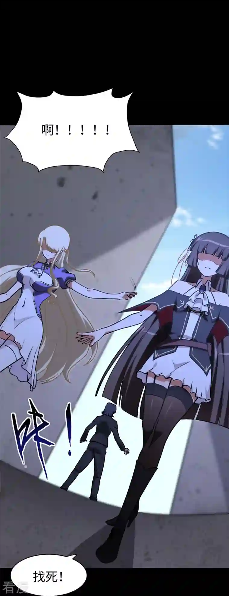 我的守护女友第291话