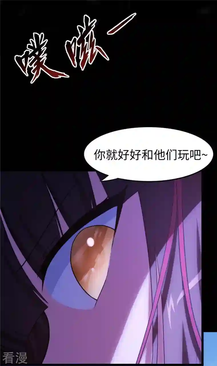 我的守护女友第291话