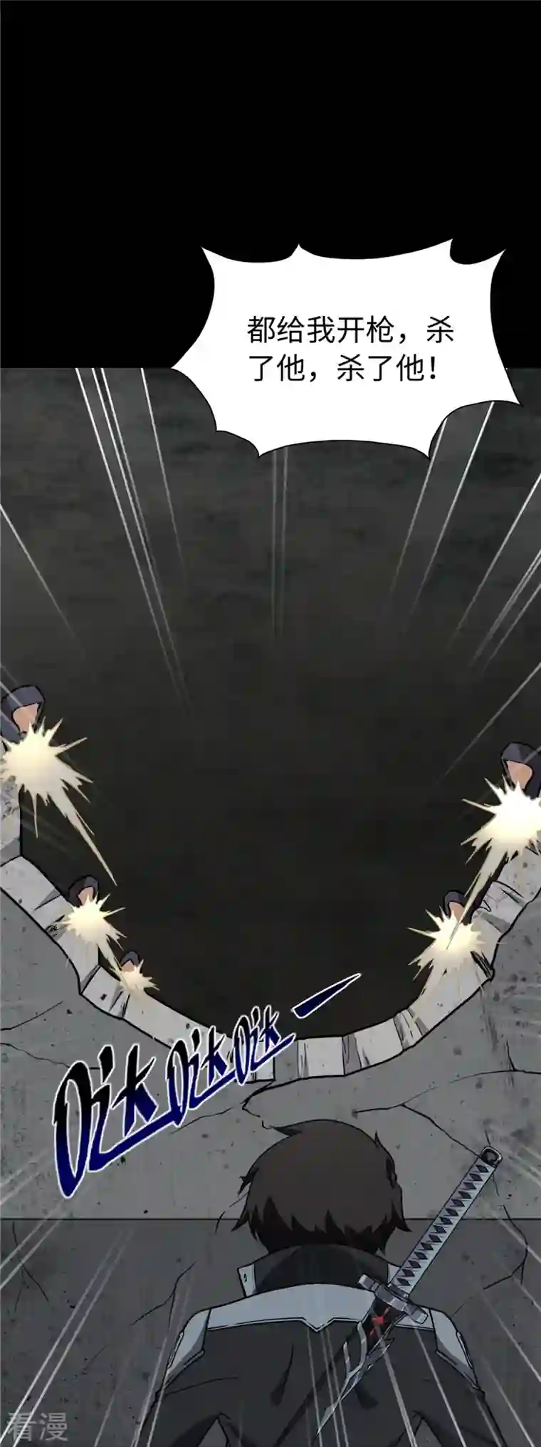 我的守护女友第291话