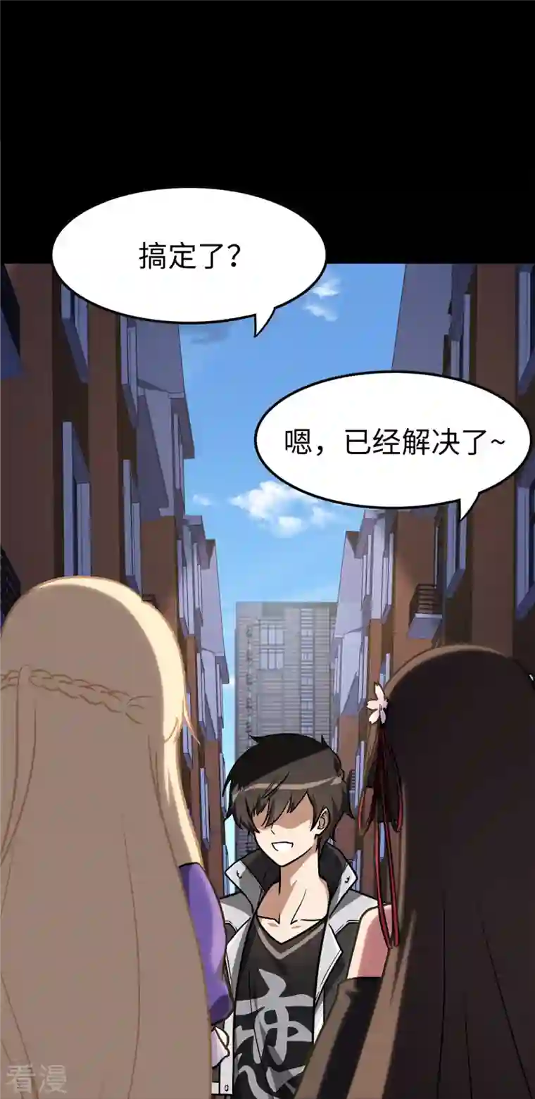 我的守护女友第291话