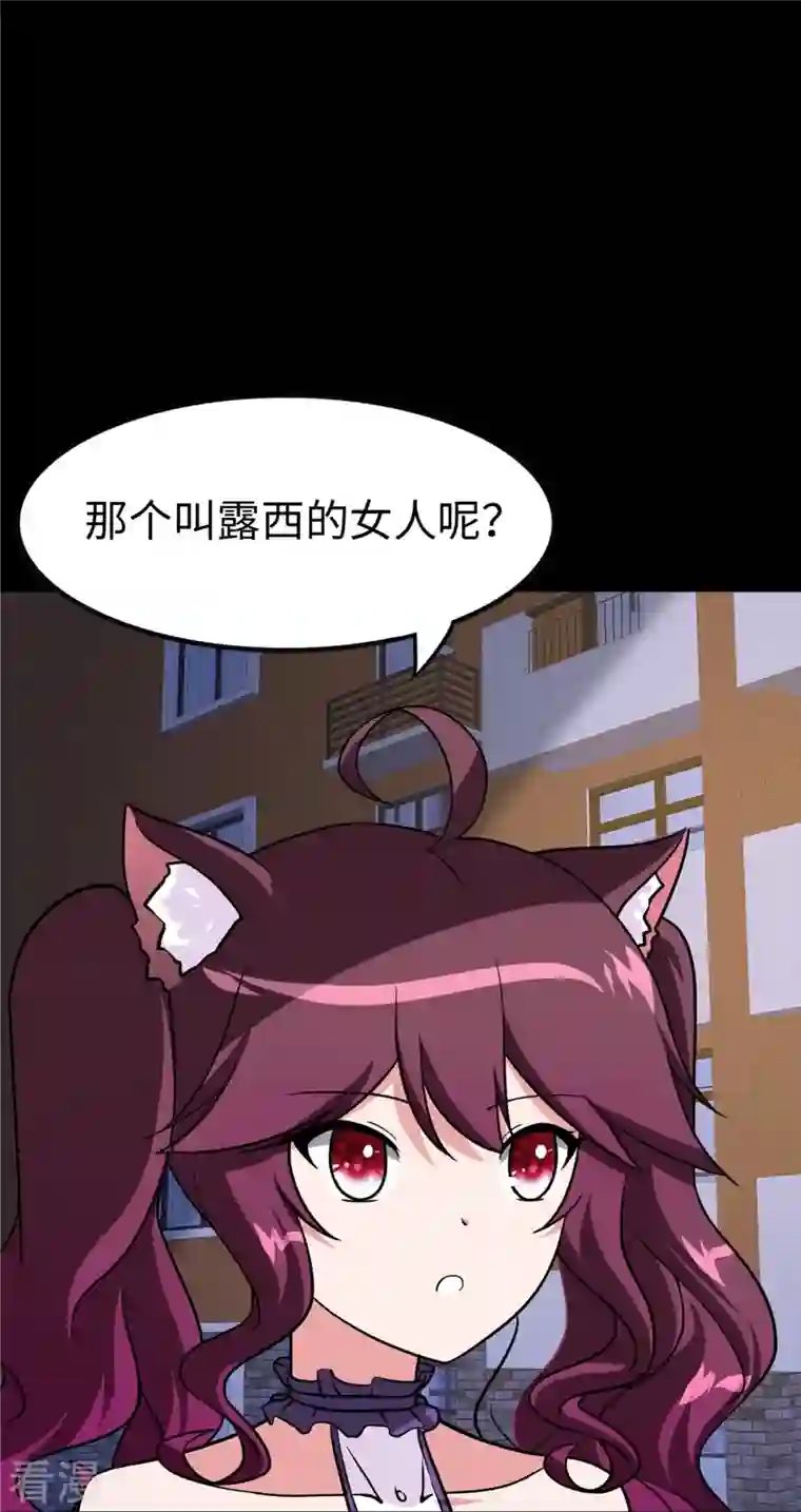 我的守护女友第291话