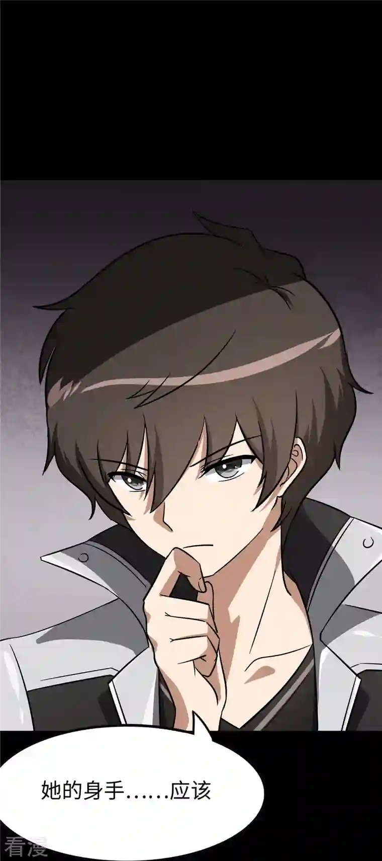 我的守护女友第291话