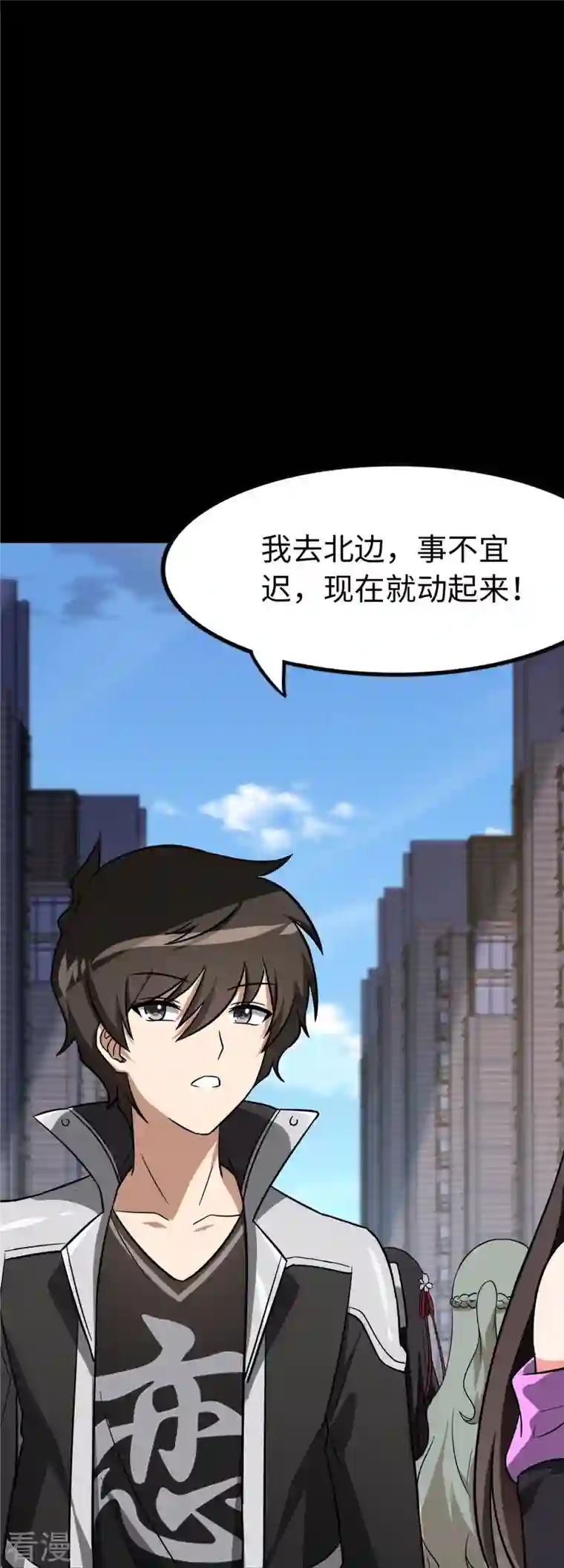 我的守护女友第291话