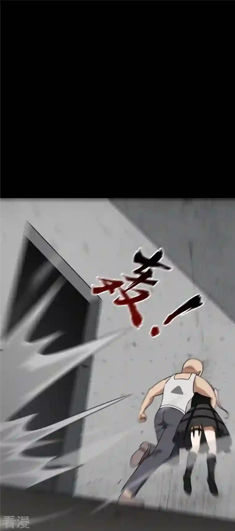 我的守护女友第291话