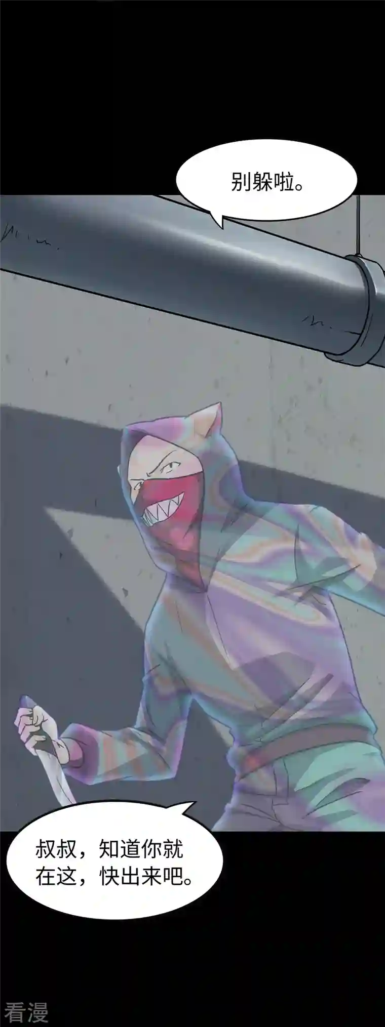 我的守护女友第292话