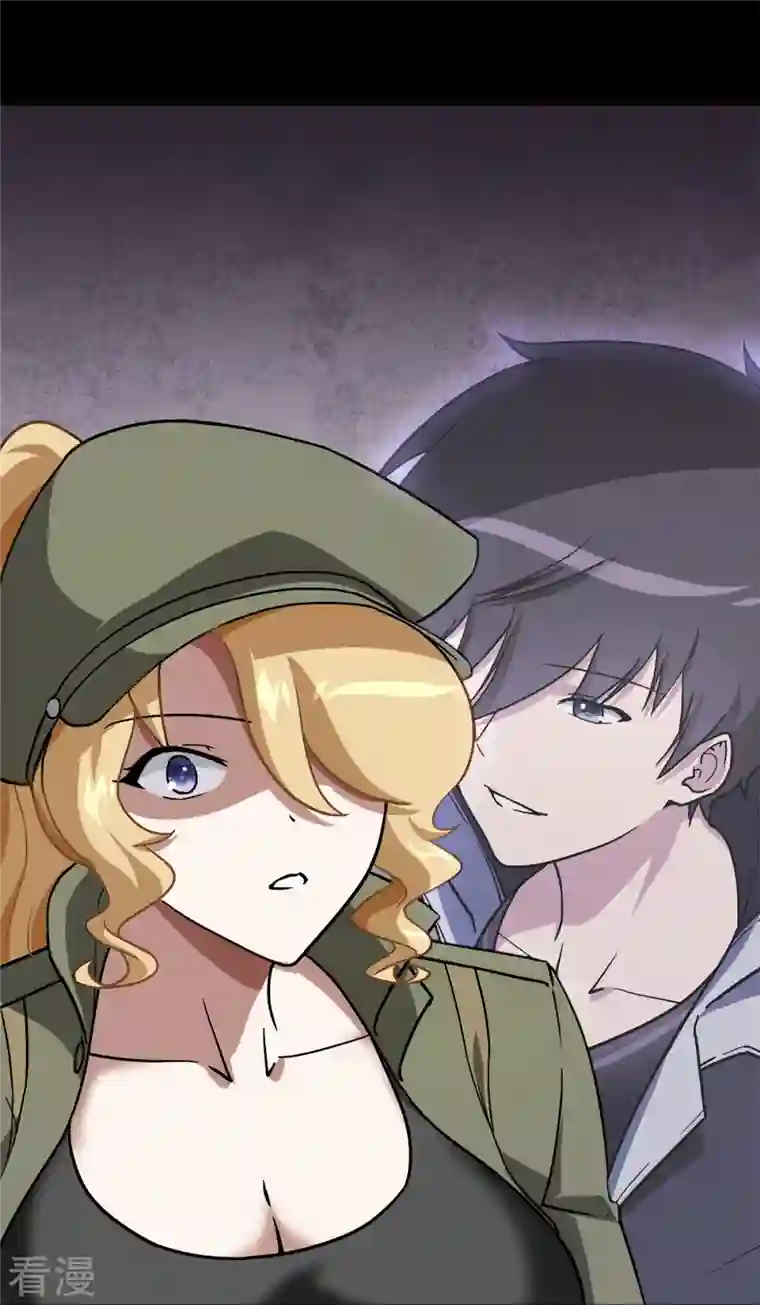 我的守护女友第292话