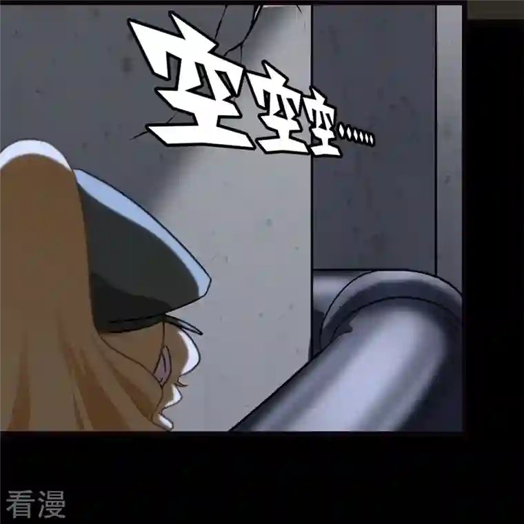 我的守护女友第292话