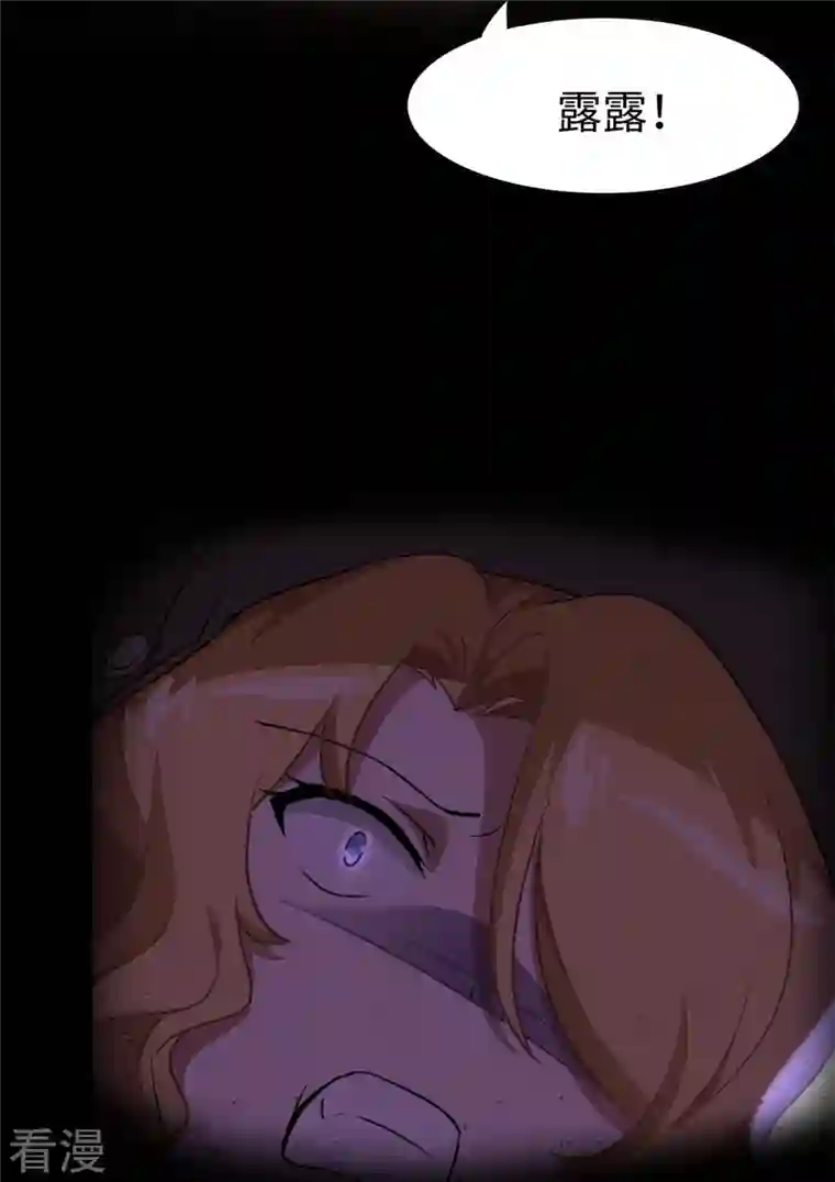 我的守护女友第292话