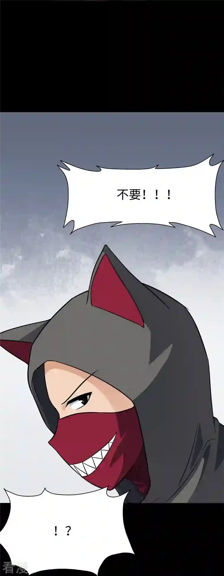 我的守护女友第292话