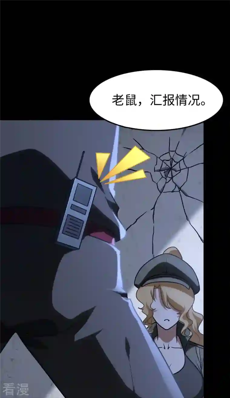 我的守护女友第292话