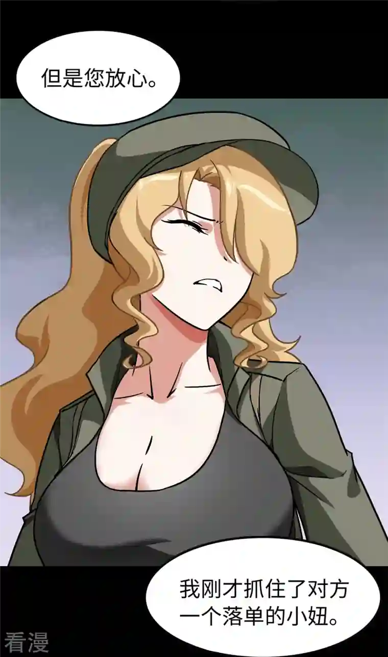 我的守护女友第292话