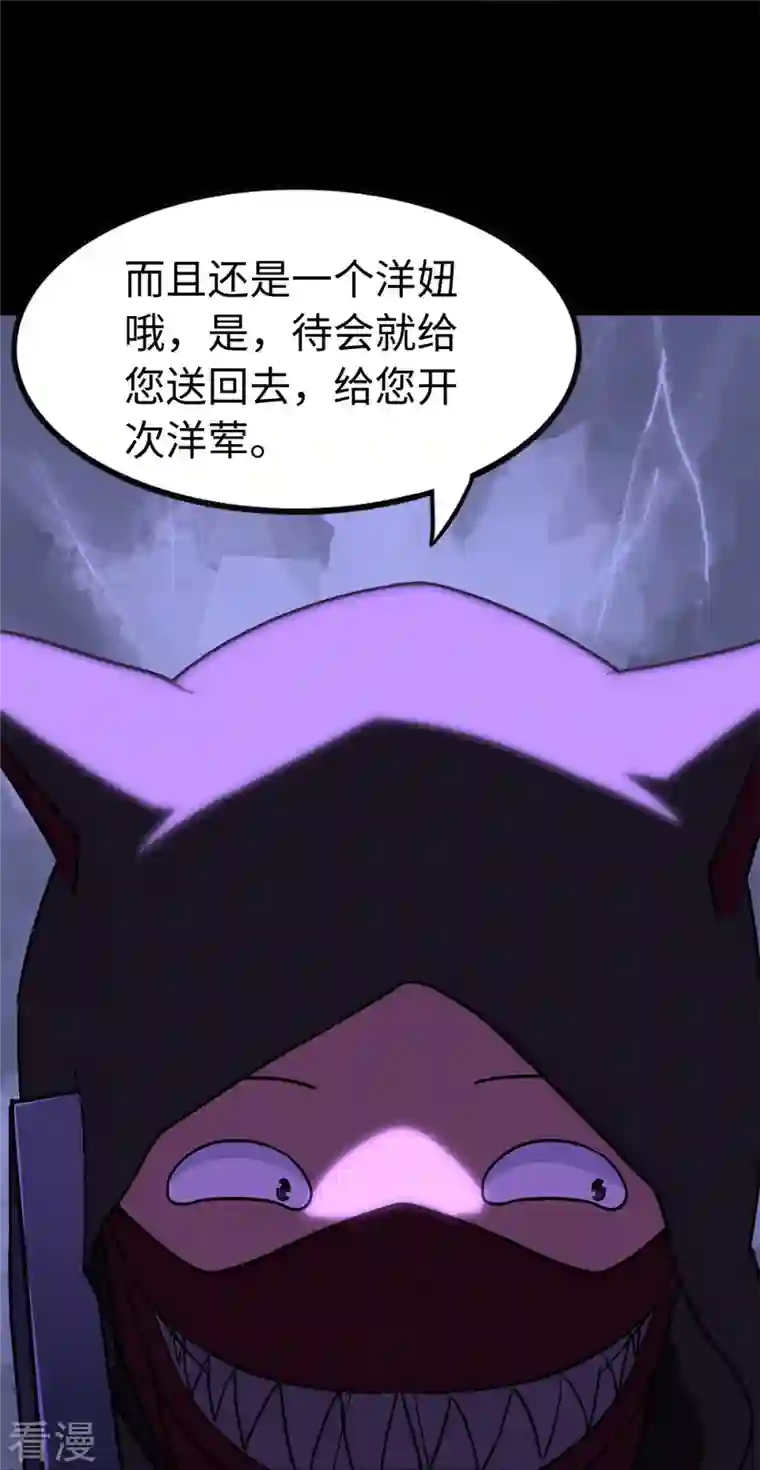 我的守护女友第292话