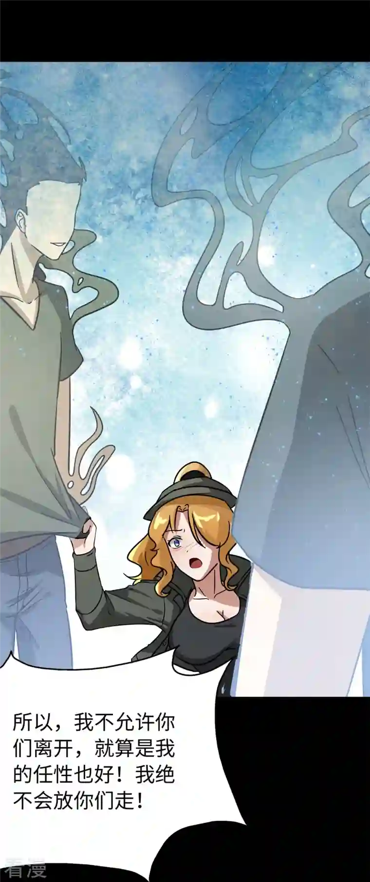 我的守护女友第292话