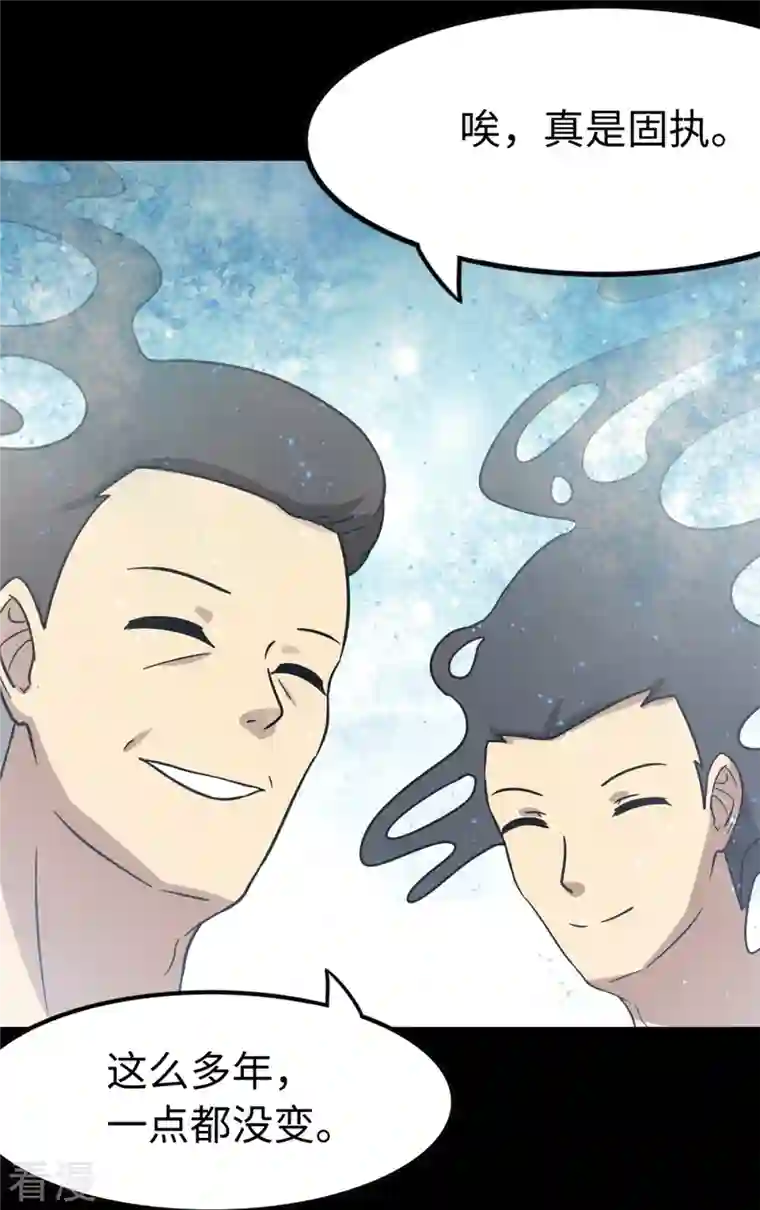 我的守护女友第292话