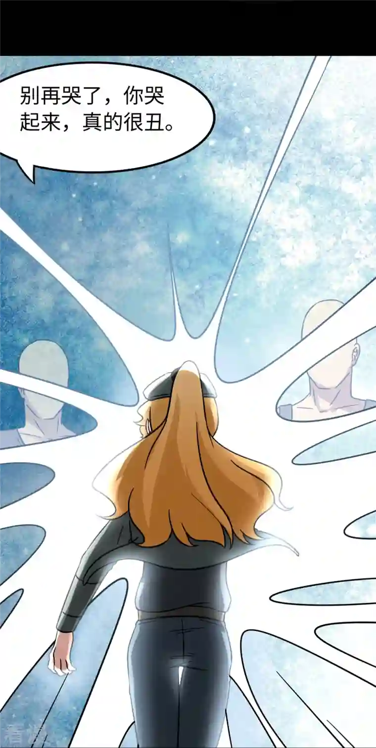 我的守护女友第292话