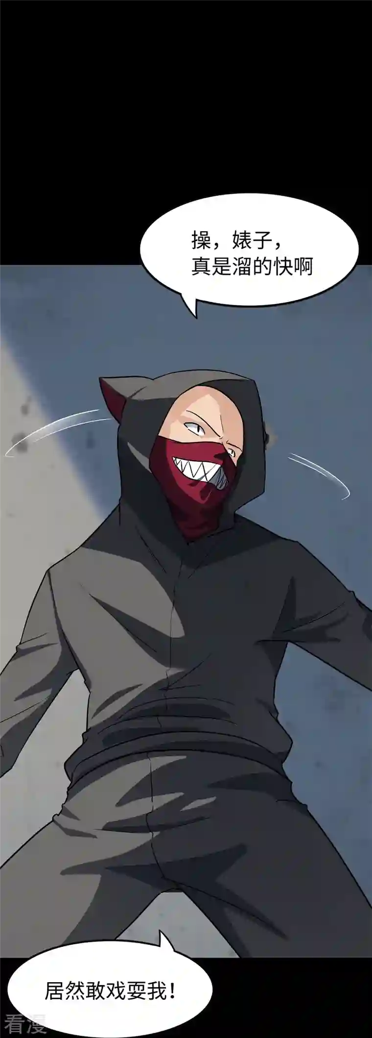 我的守护女友第292话