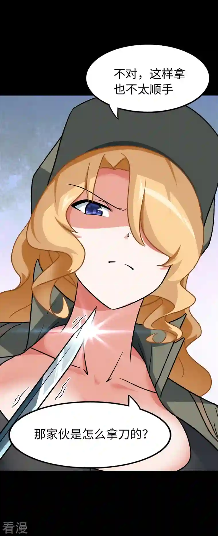 我的守护女友第292话