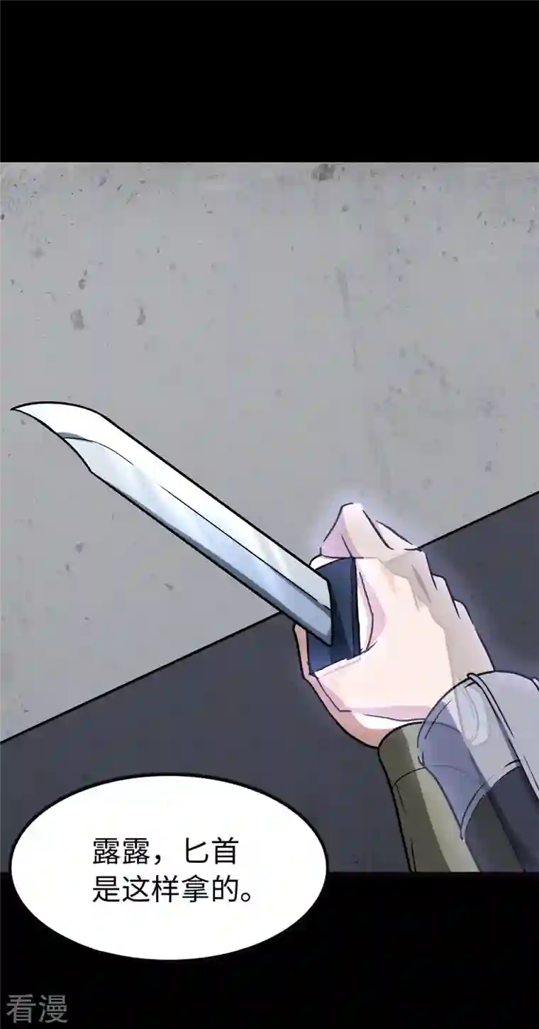 我的守护女友第292话