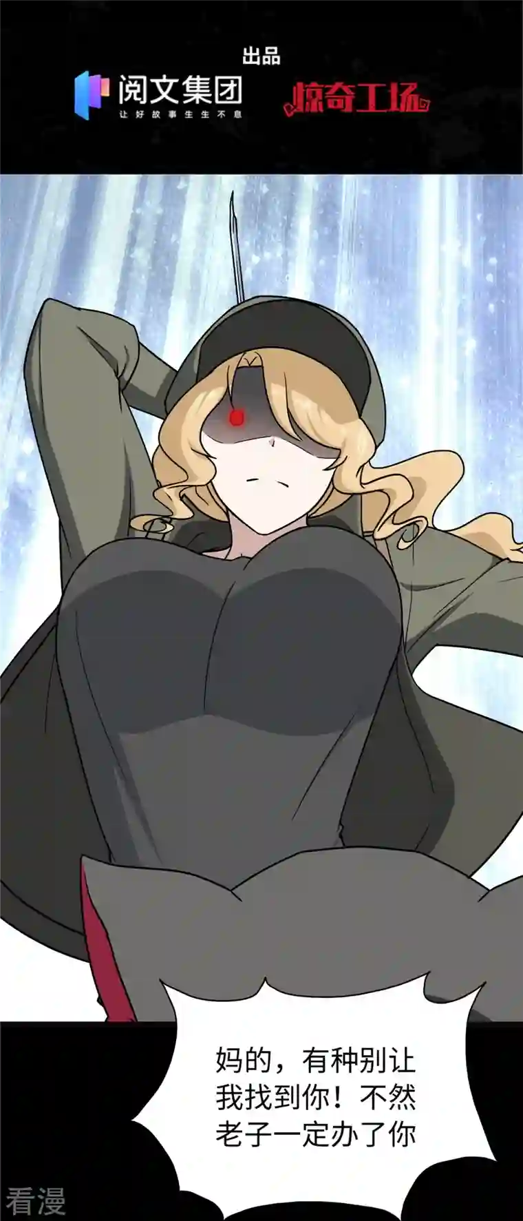 我的守护女友第293话