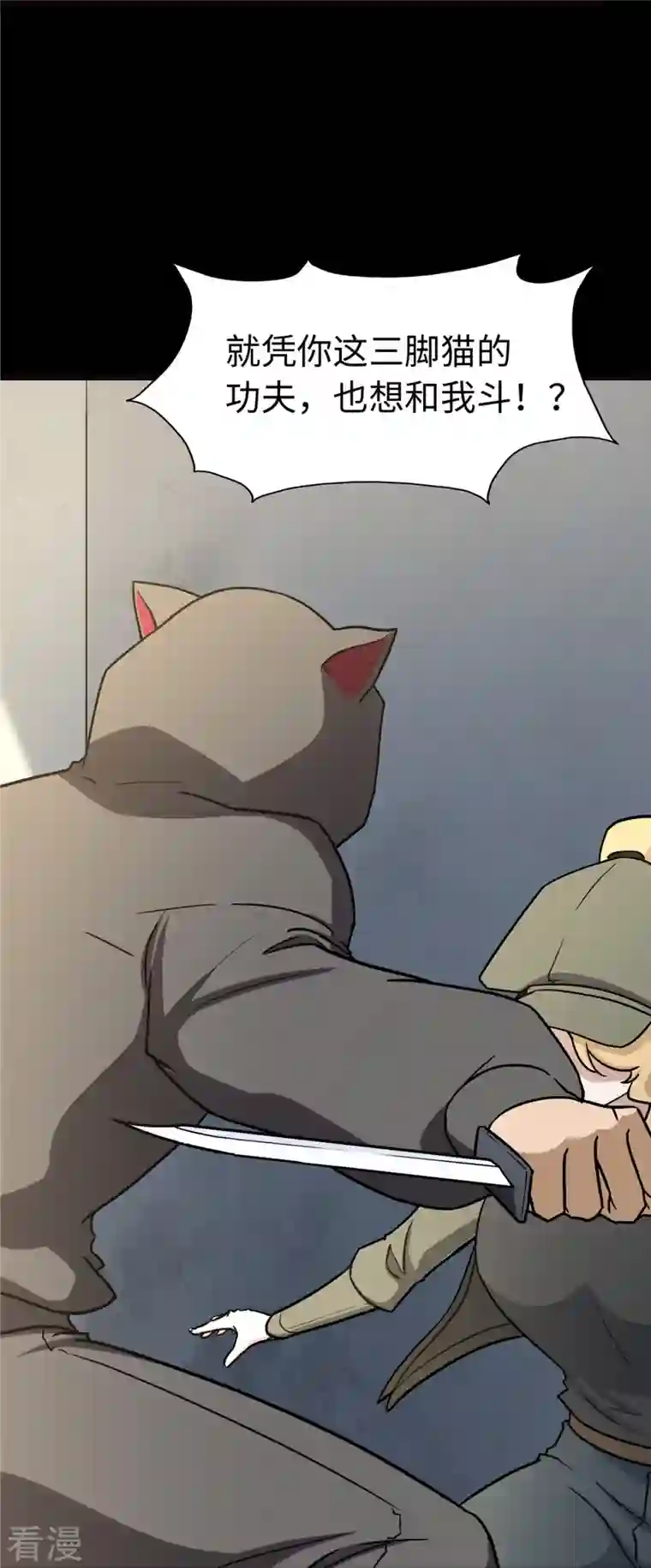 我的守护女友第293话