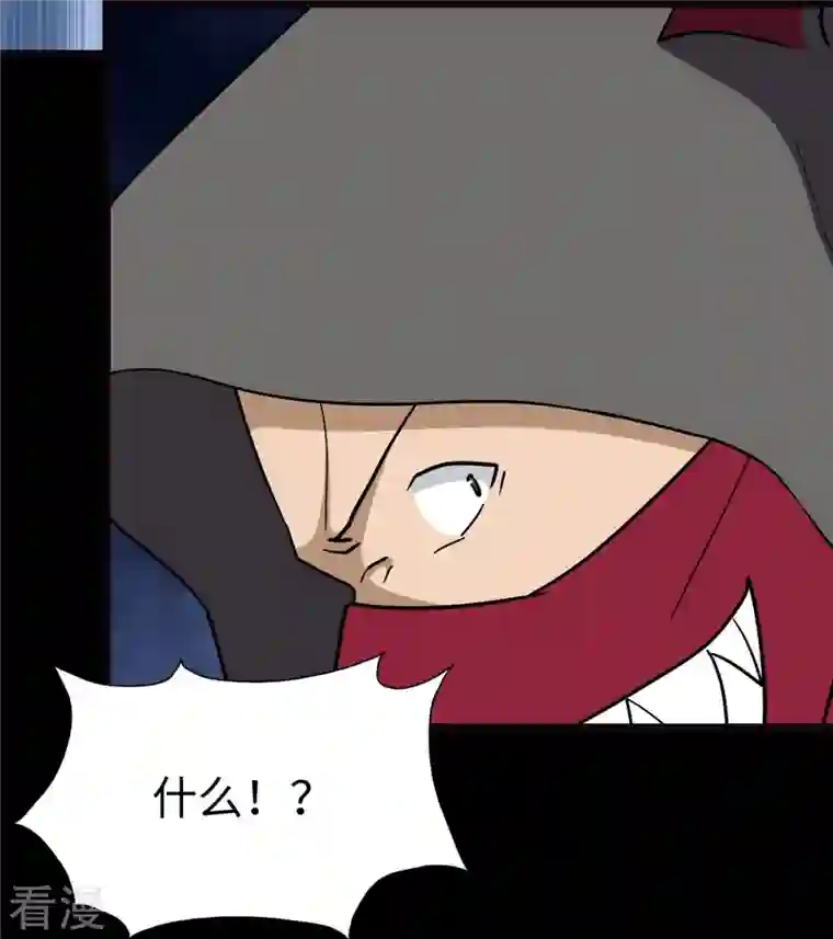 我的守护女友第293话