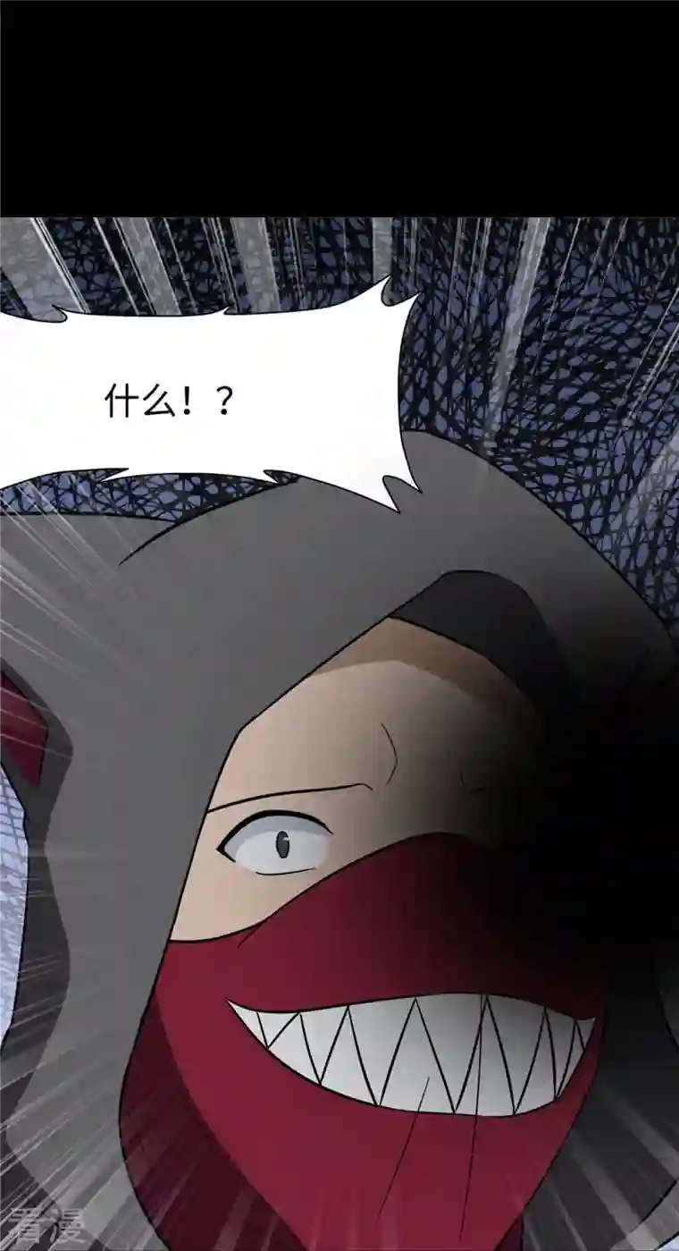 我的守护女友第293话