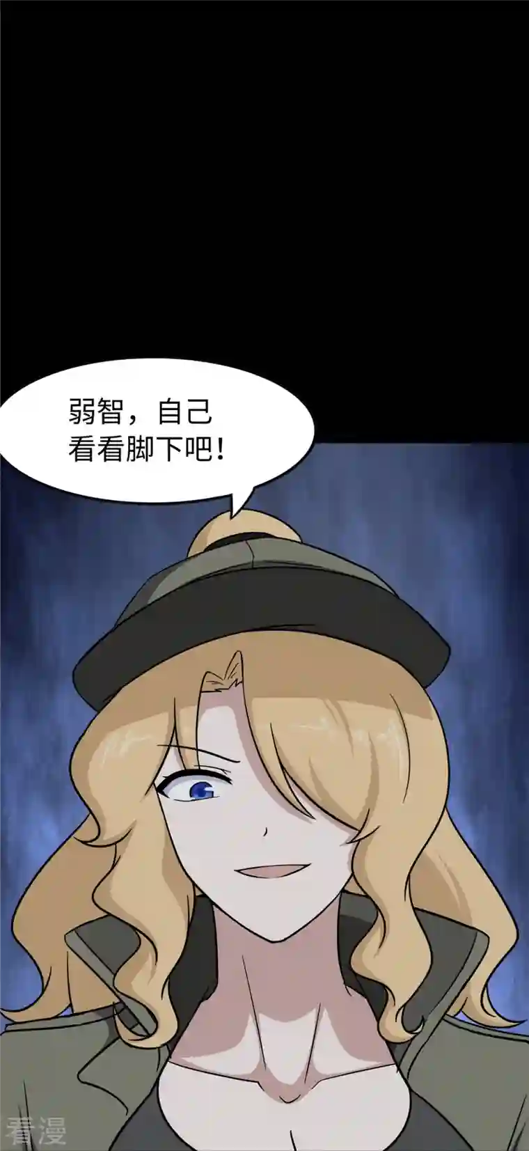 我的守护女友第293话