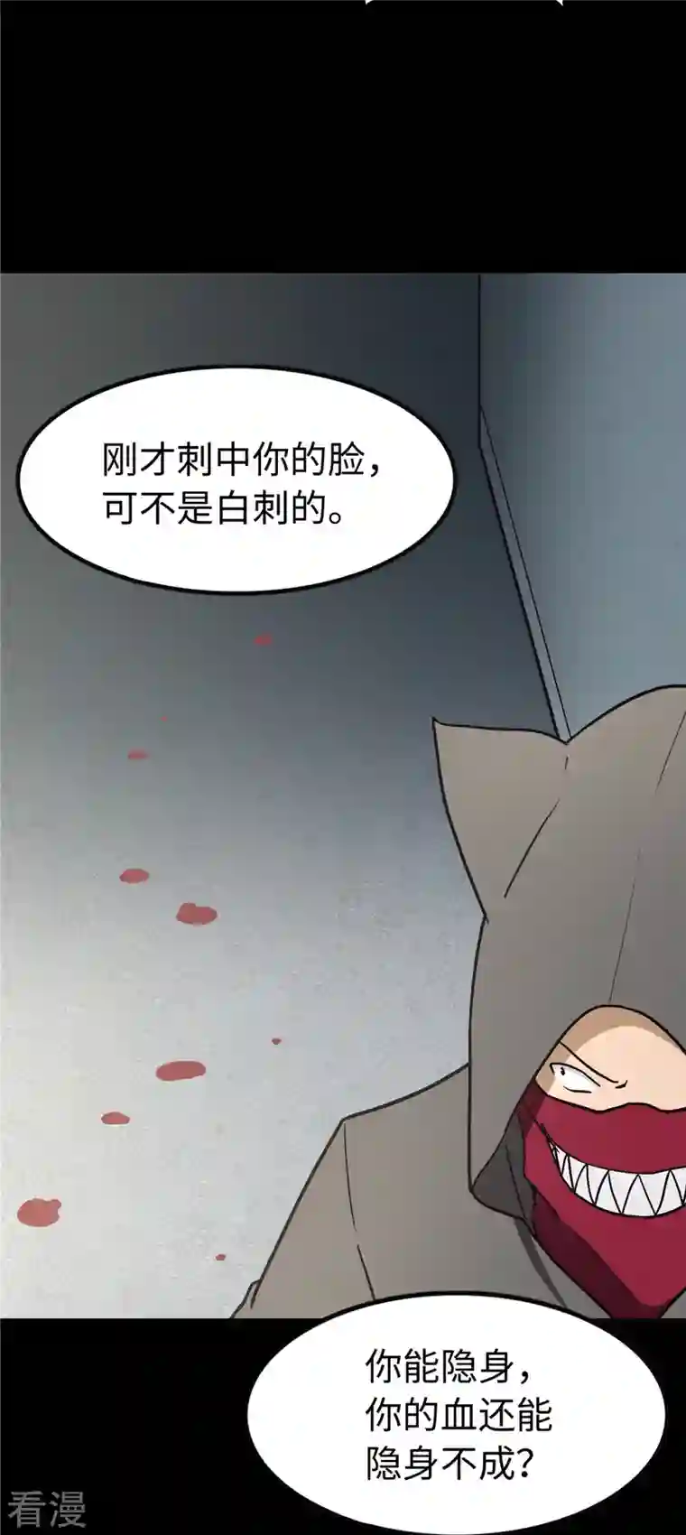 我的守护女友第293话